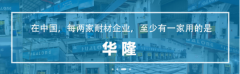 耐材企業快速發展的新機遇，你能抓住嗎？